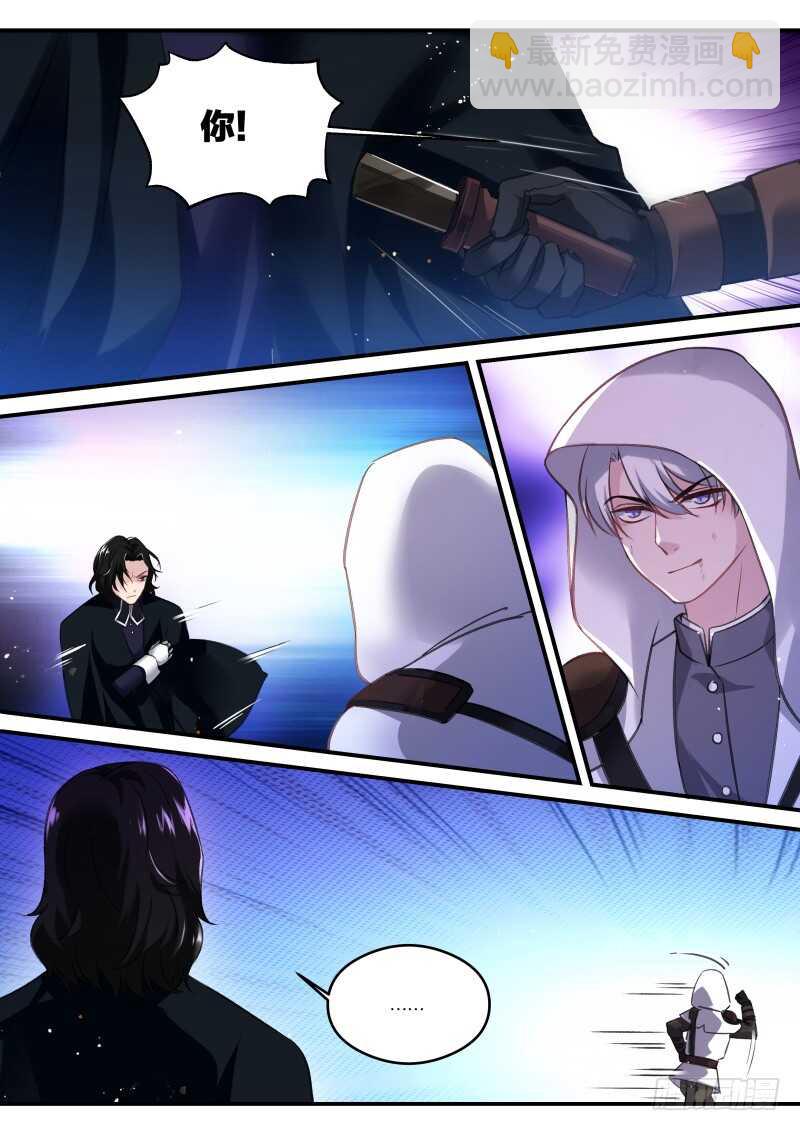 女神製造系統 - 吸血鬼的無奈 - 1