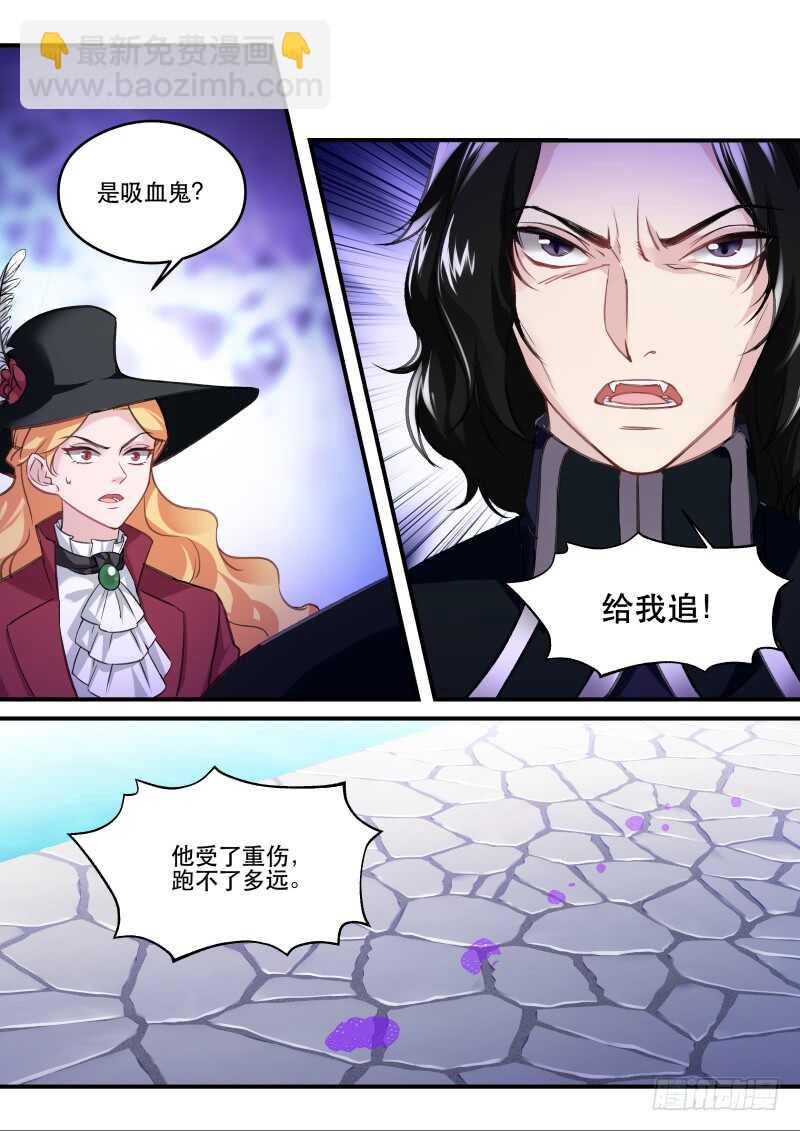 女神製造系統 - 吸血鬼的無奈 - 2