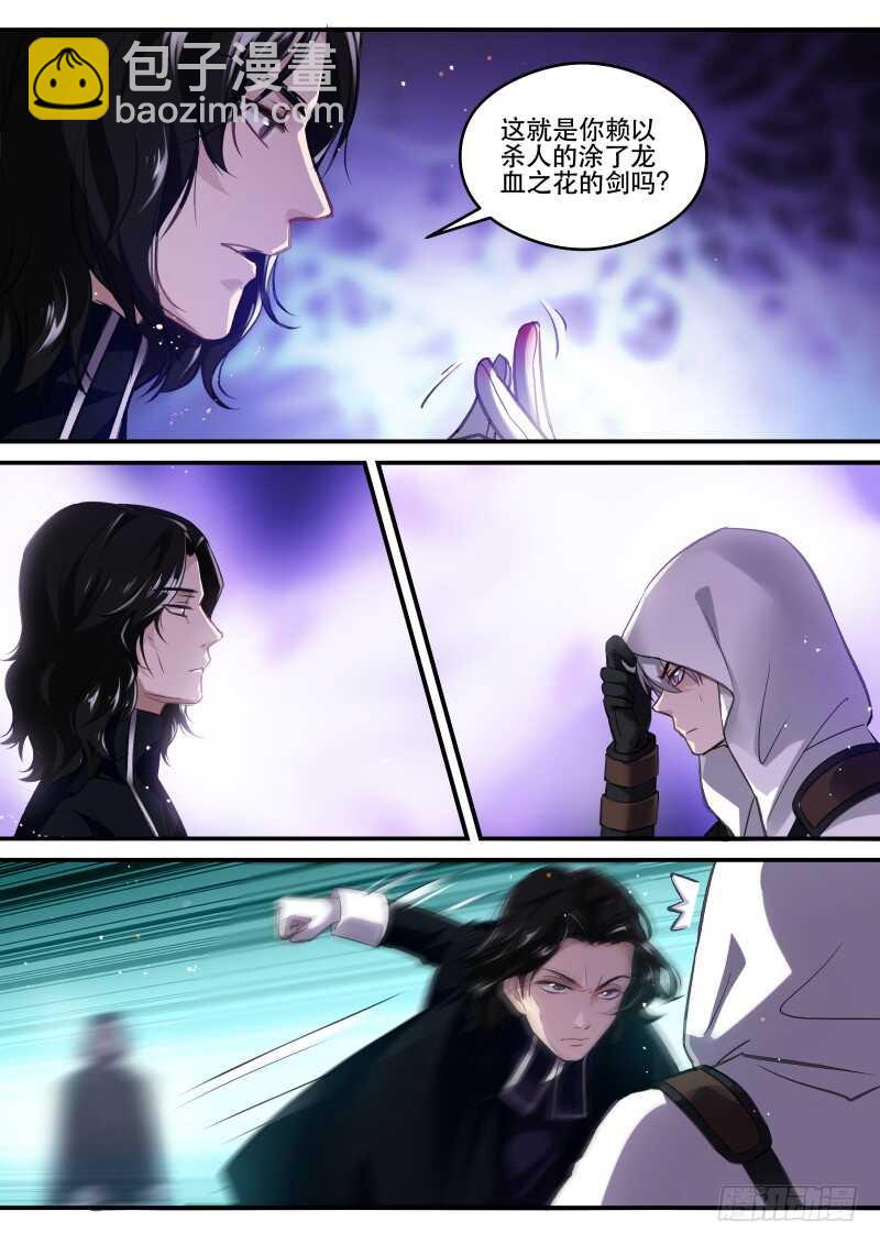 女神製造系統 - 吸血鬼的無奈 - 1