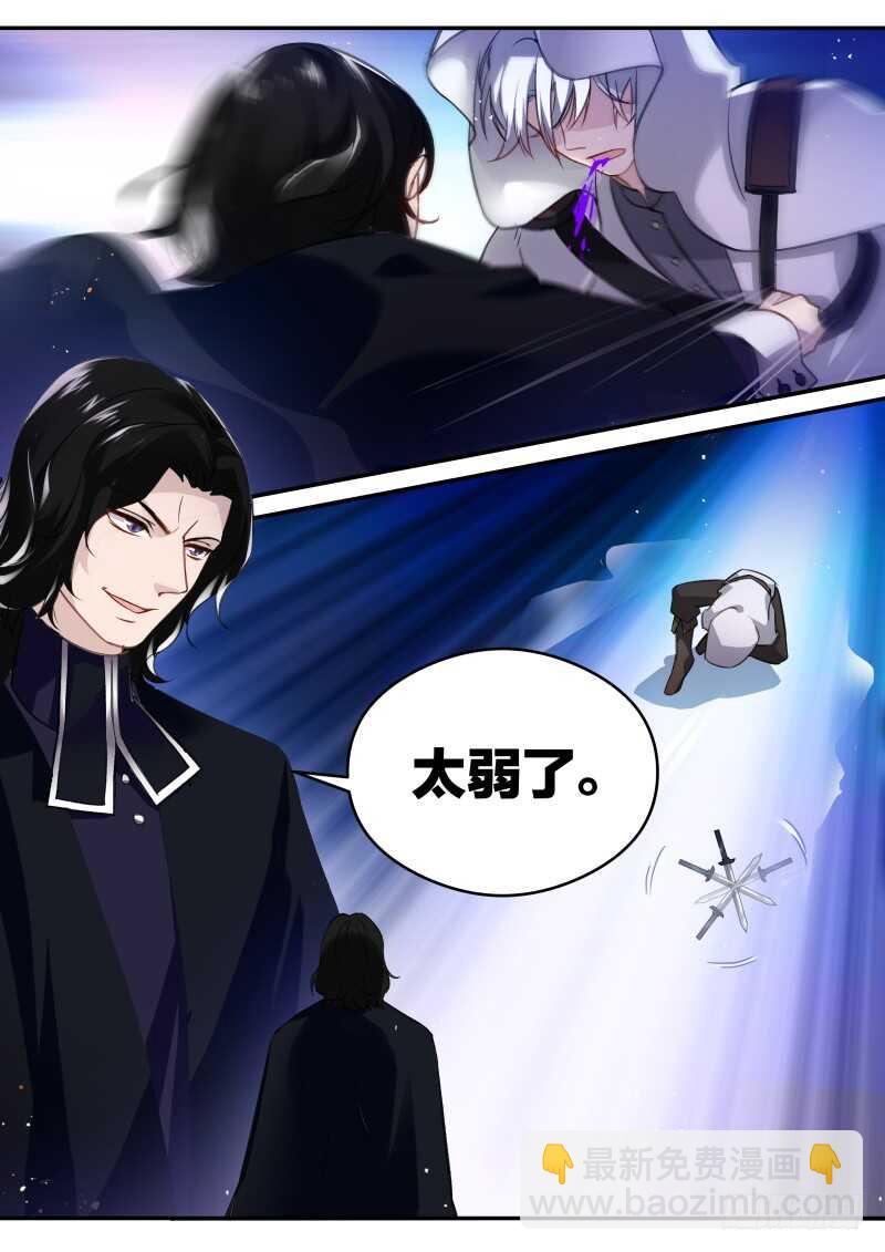 女神製造系統 - 吸血鬼的無奈 - 2