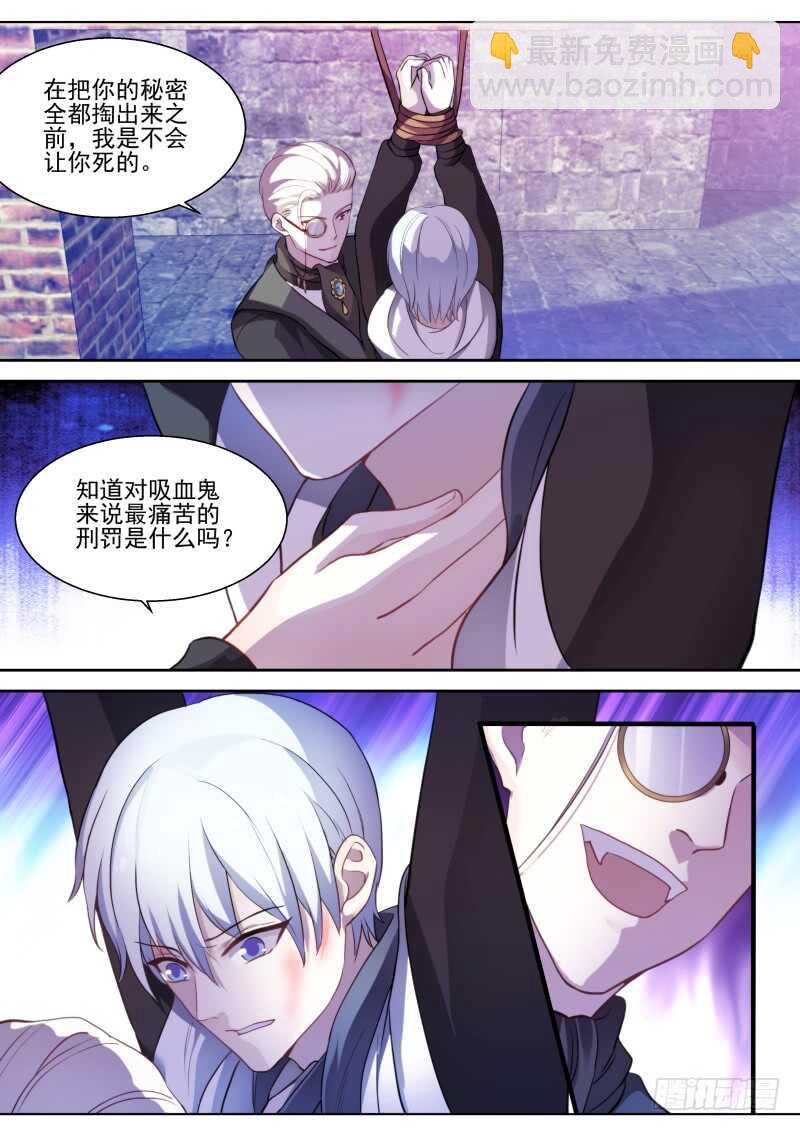 女神製造系統 - 龍血之花 - 2