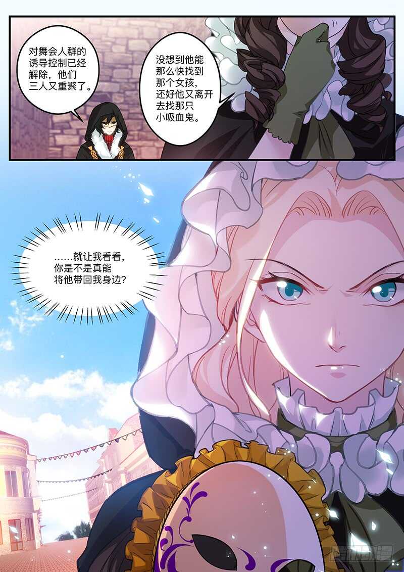 女神製造系統 - 你不如她 - 2