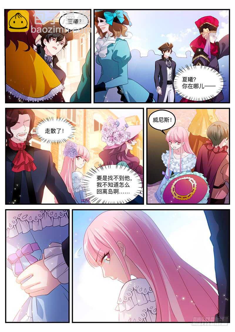 女神製造系統 - 你不如她 - 2