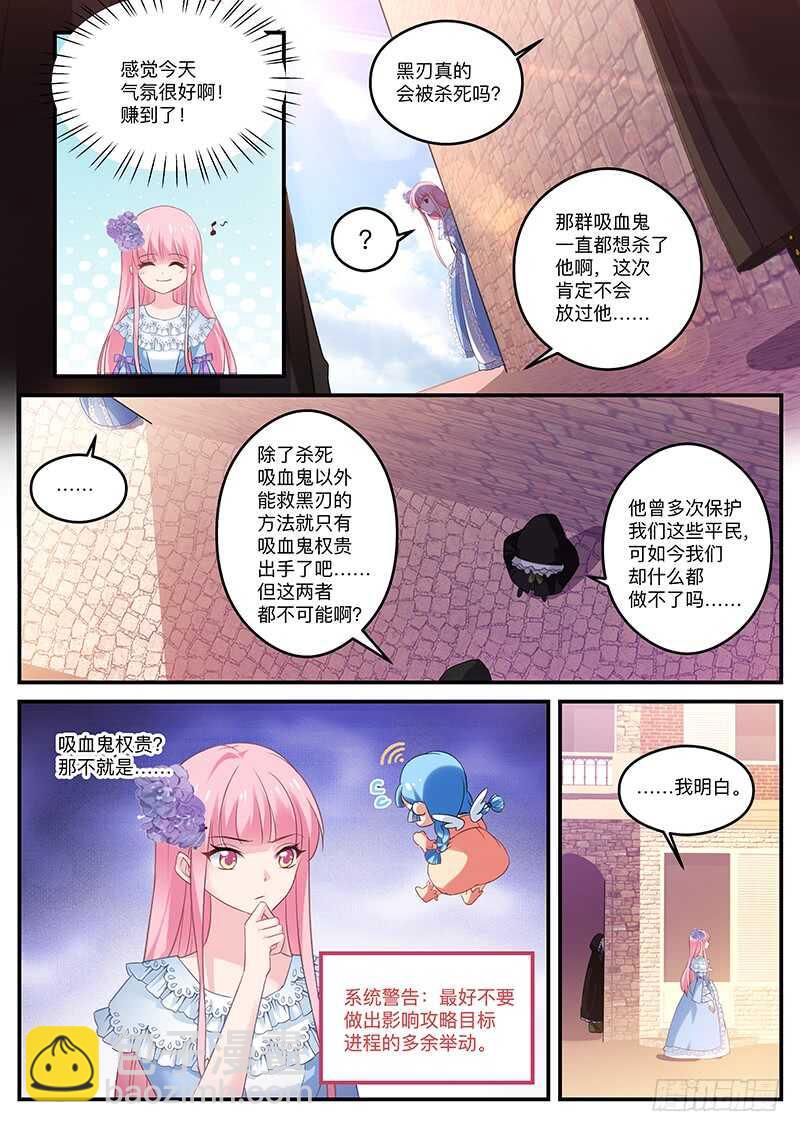 女神製造系統 - 你不如她 - 1