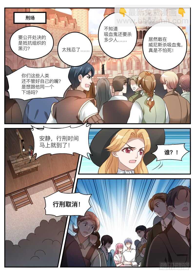 女神製造系統 - 吸血狂歡節 - 2