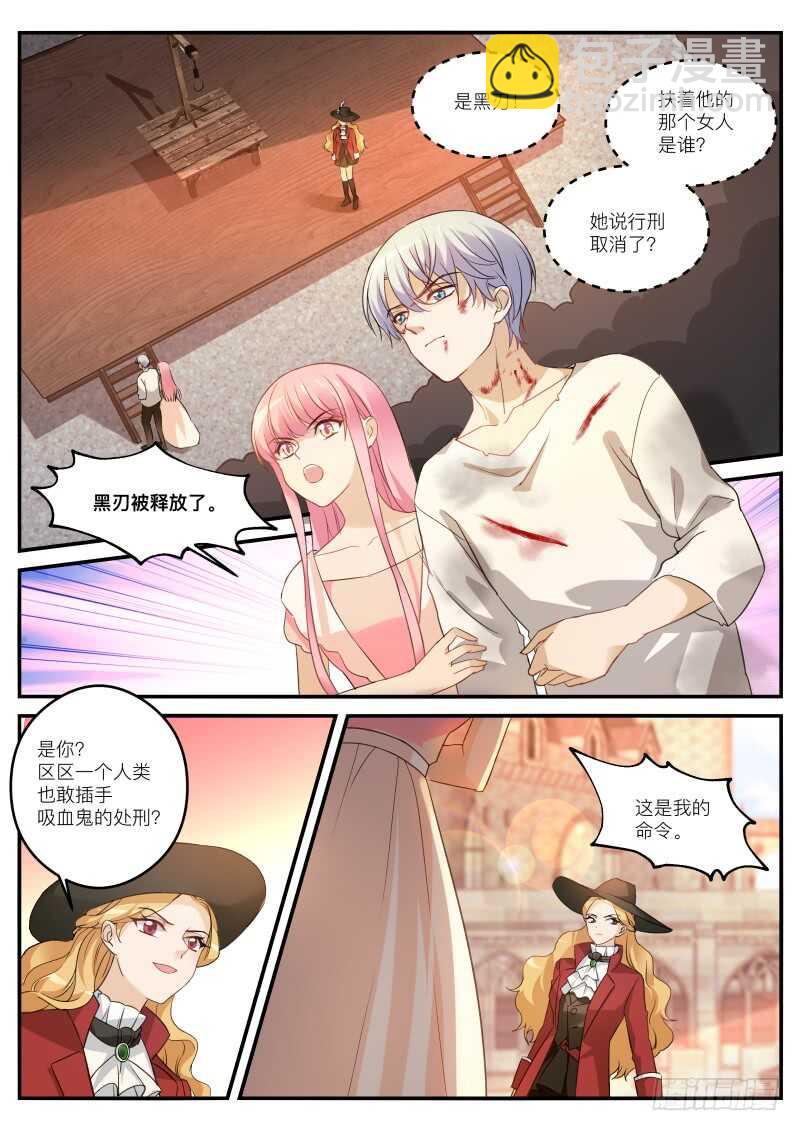 女神製造系統 - 吸血狂歡節 - 1