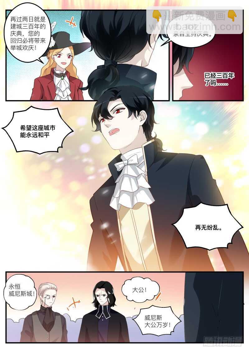 女神製造系統 - 吸血狂歡節 - 1