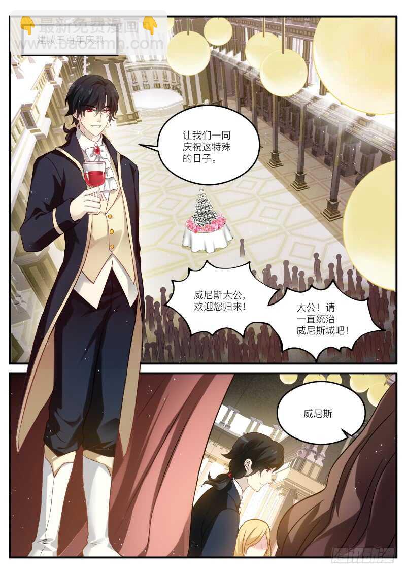 女神製造系統 - 大公歸來 - 2