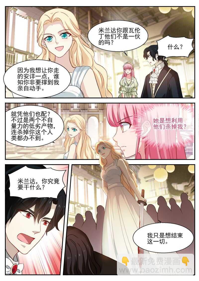 女神製造系統 - 真假大公？ - 2