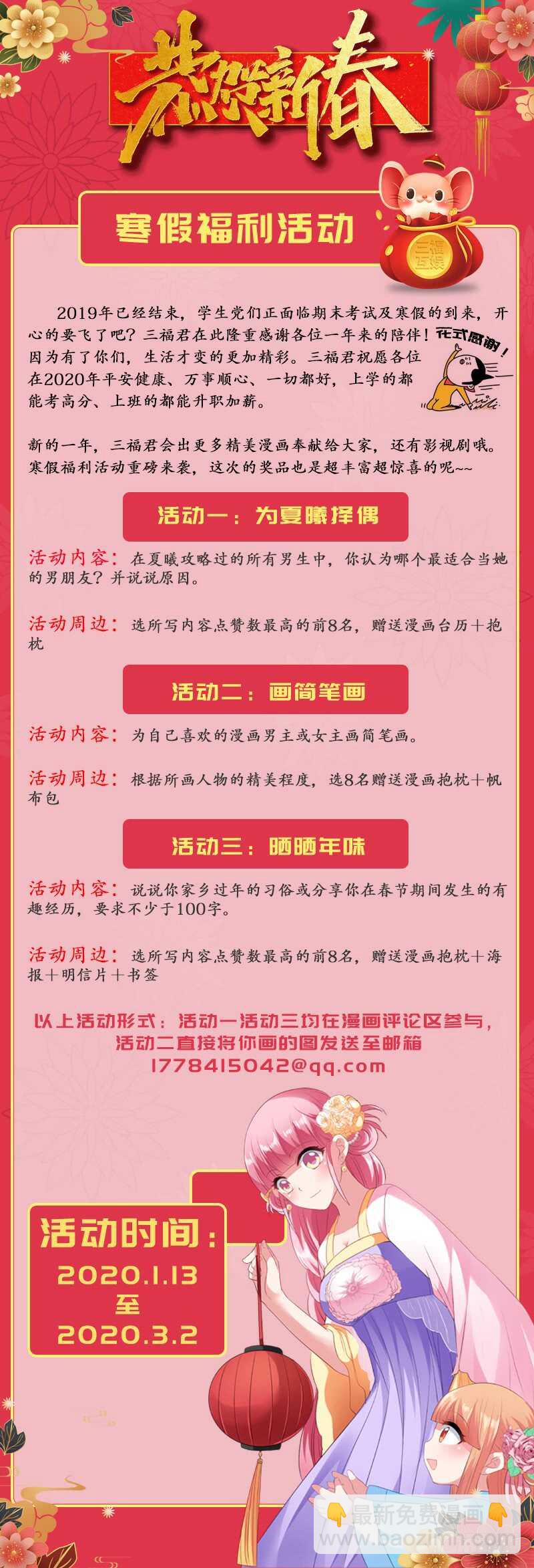 女神製造系統 - 真假大公？ - 3