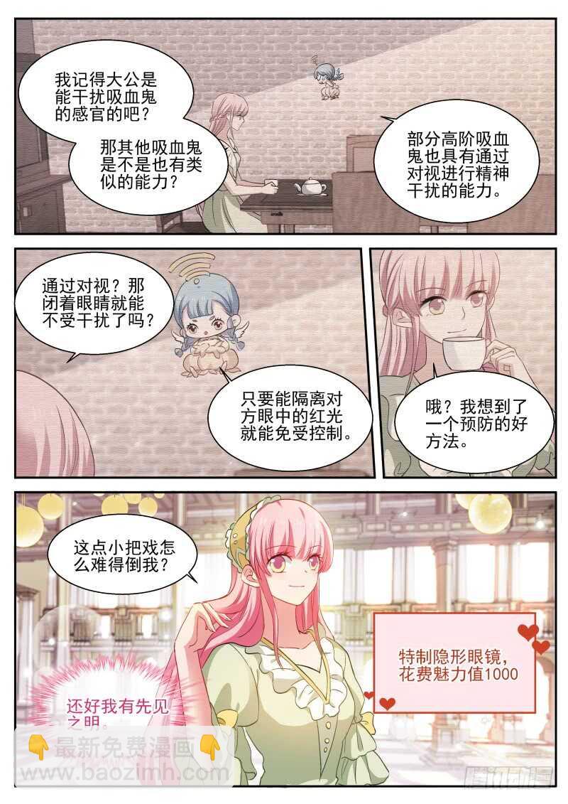 女神製造系統 - 真假大公？ - 2