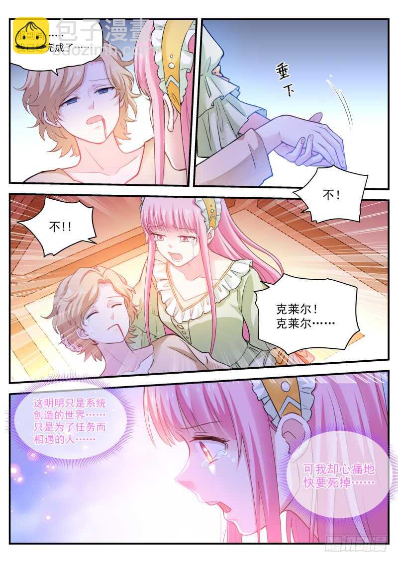 女神製造系統 - 黑吃黑現場 - 2