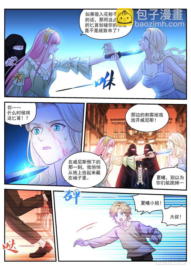 女神製造系統 - 黑吃黑現場 - 2