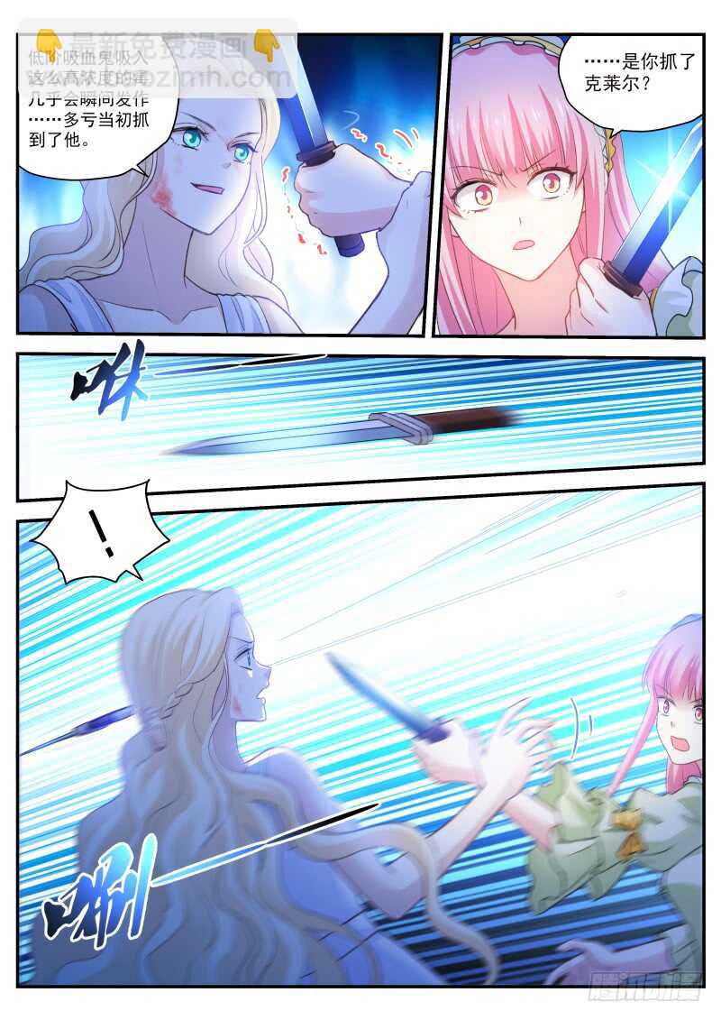 女神製造系統 - 黑吃黑現場 - 2