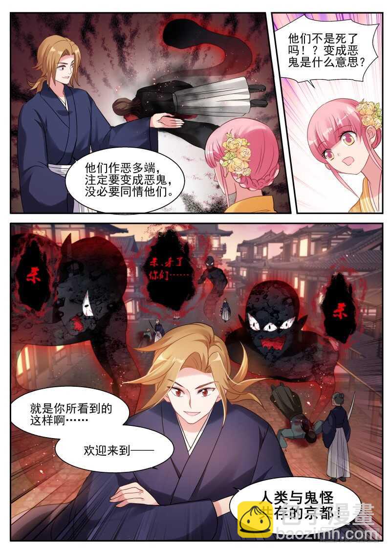 女神製造系統 - 永遠在一起 - 3