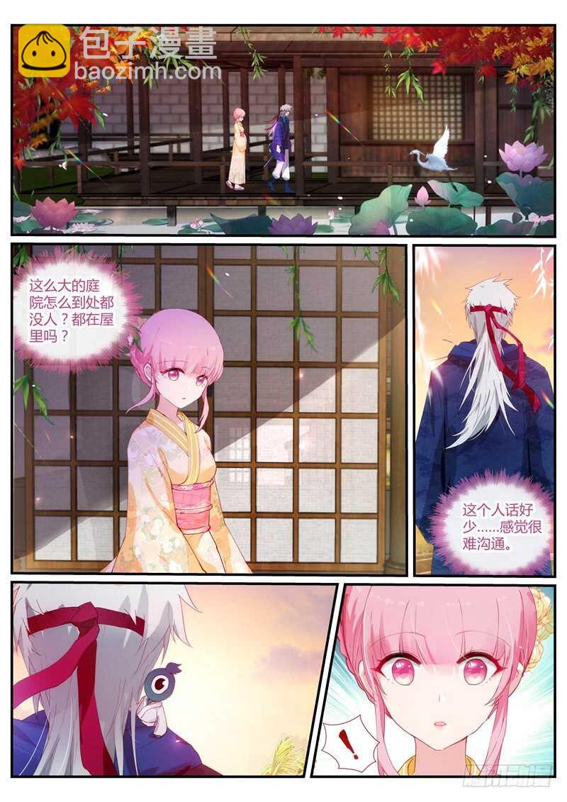 女神製造系統 - 求求你別死 - 2