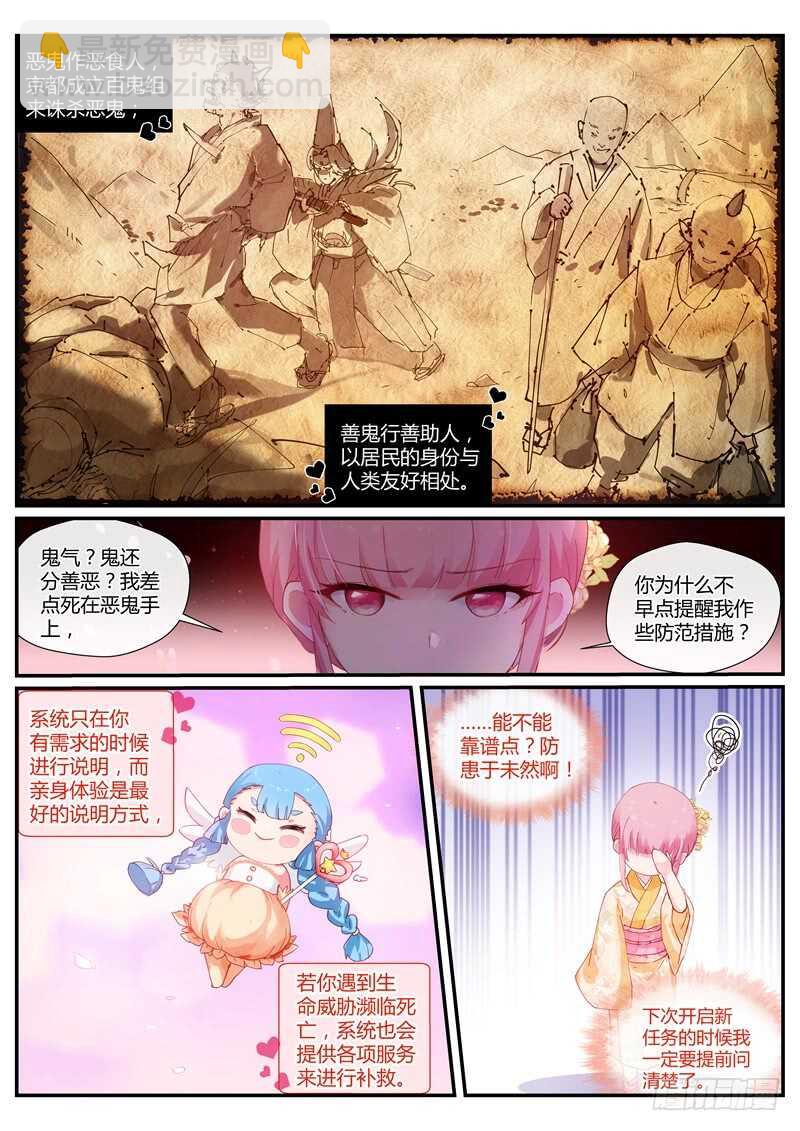 女神製造系統 - 求求你別死 - 2