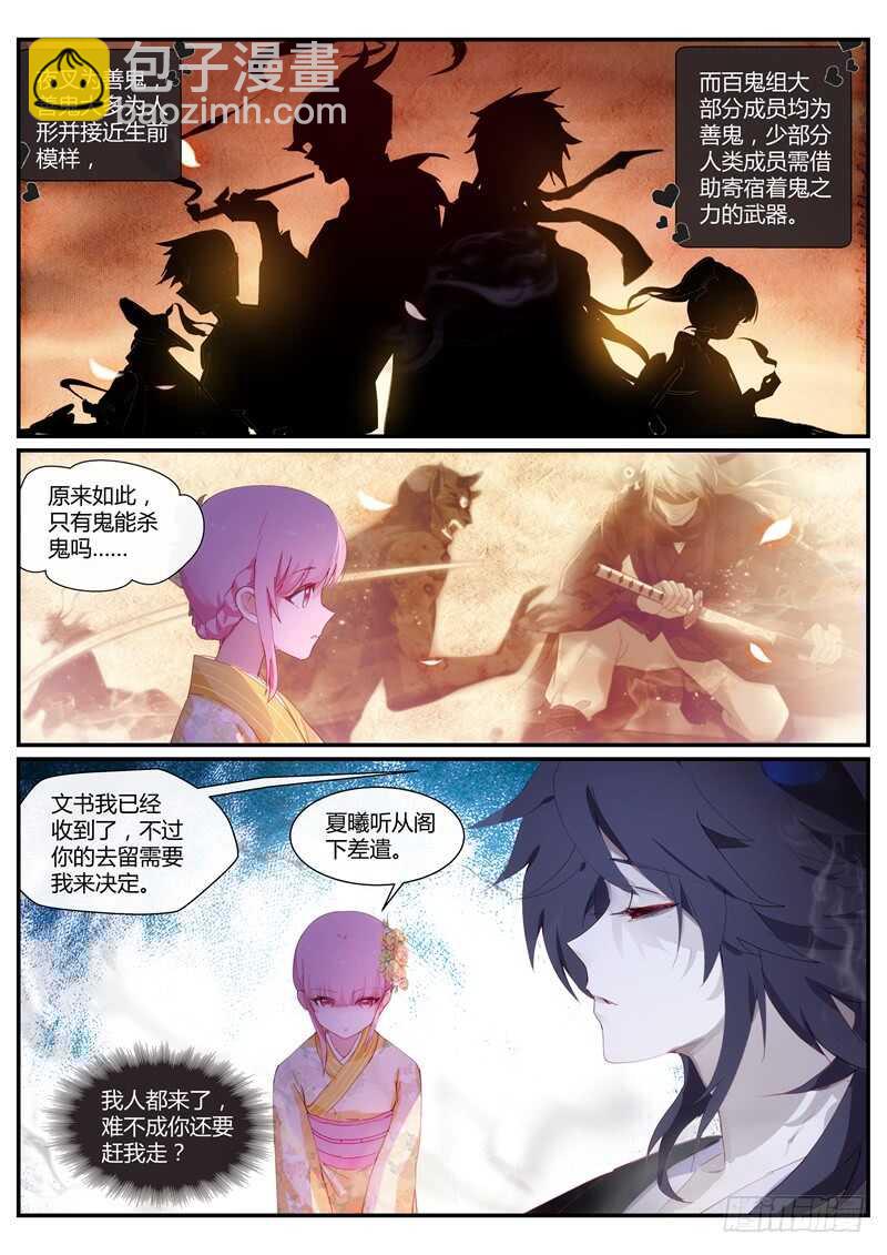 女神製造系統 - 求求你別死 - 2