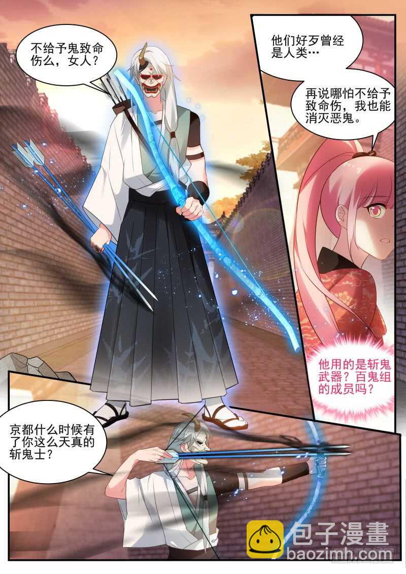 女神製造系統 - 攻略夜叉嗎？ - 2