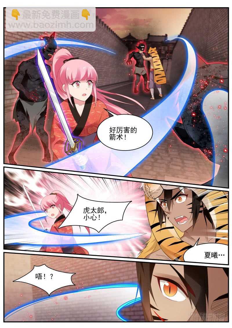 女神製造系統 - 攻略夜叉嗎？ - 3