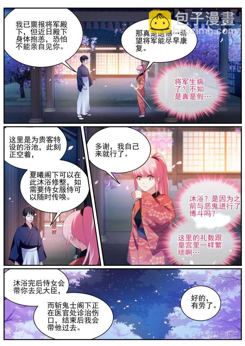 女神製造系統 - 攻略夜叉嗎？ - 1