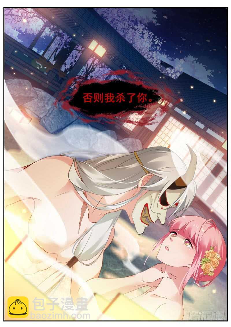 女神製造系統 - 攻略夜叉嗎？ - 4