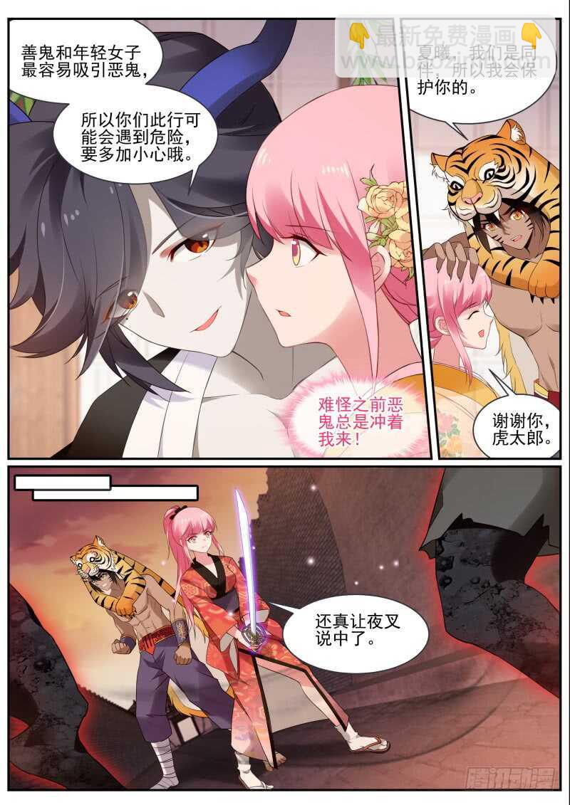 女神製造系統 - 攻略夜叉嗎？ - 2