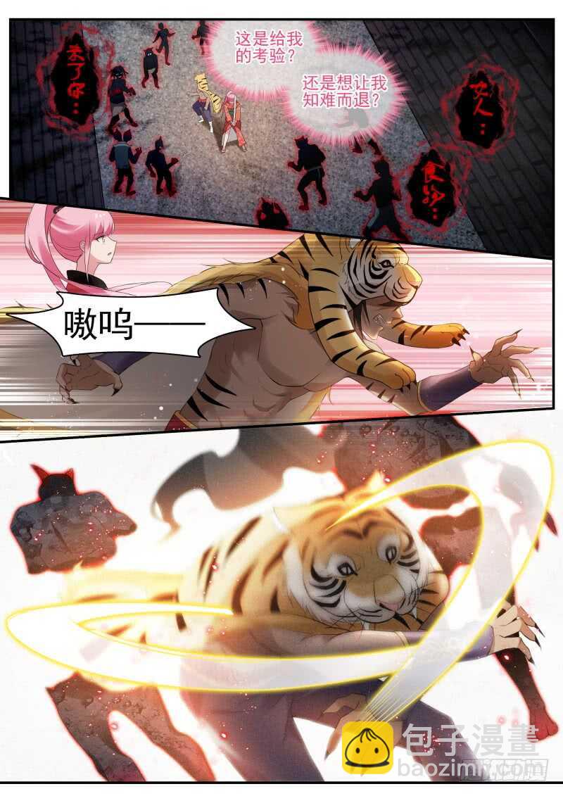 女神製造系統 - 攻略夜叉嗎？ - 3