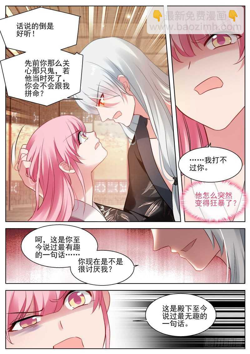 女神製造系統 - 可愛的百鬼組 - 2