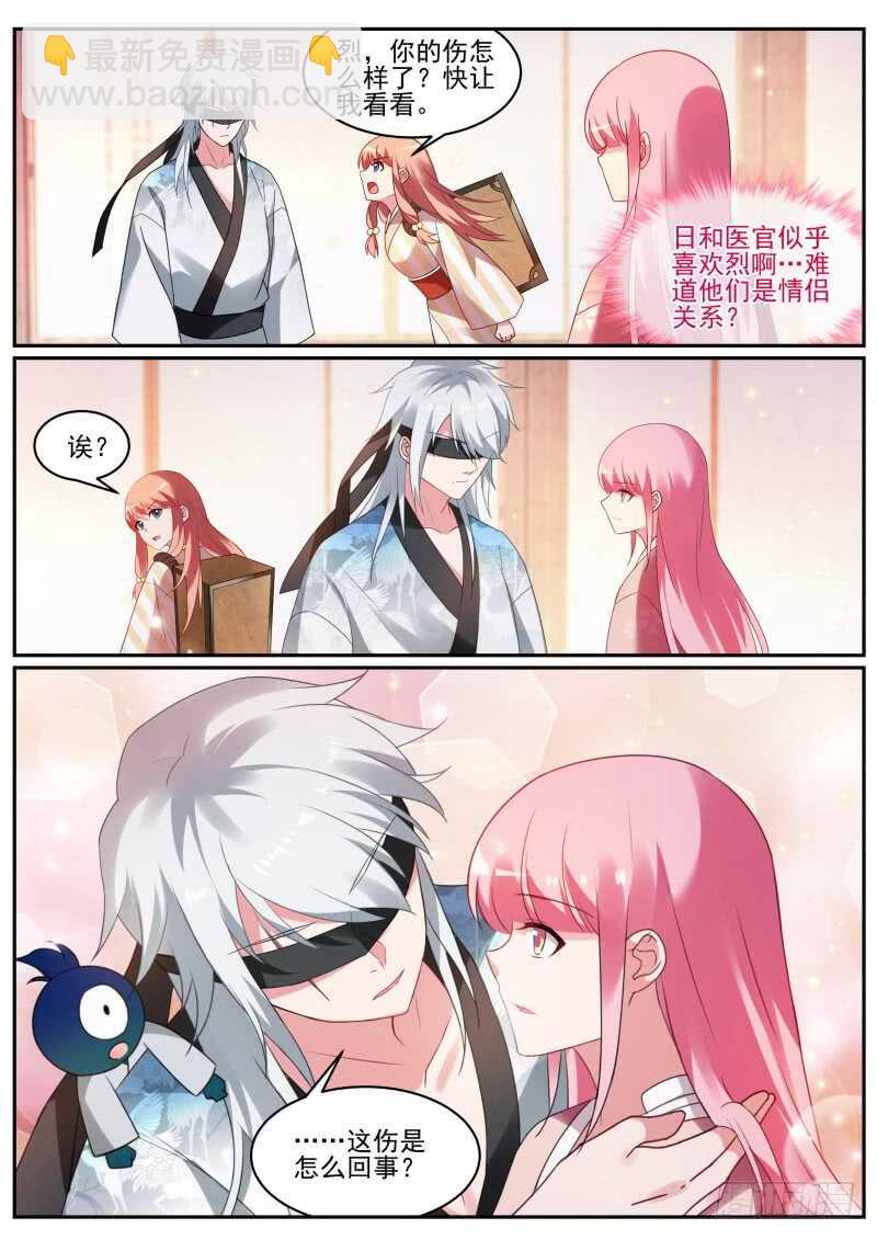 女神製造系統 - 夜訪神宮寺 - 3