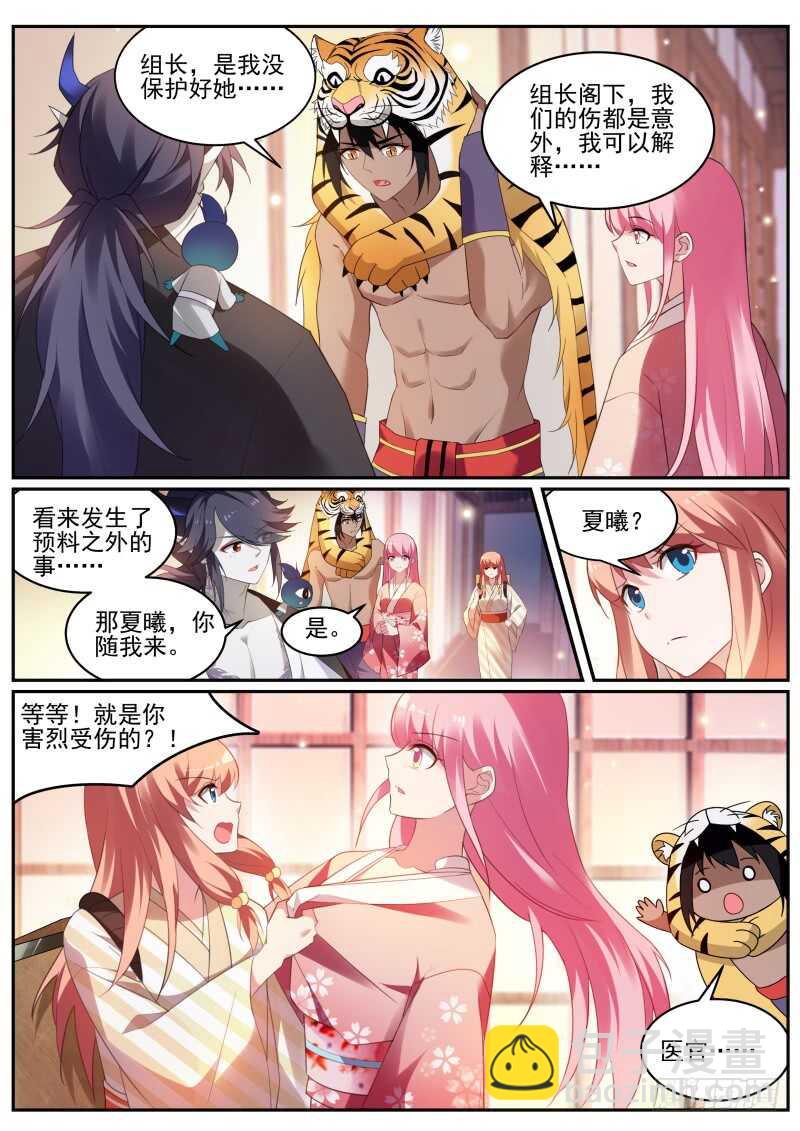 女神製造系統 - 夜訪神宮寺 - 2