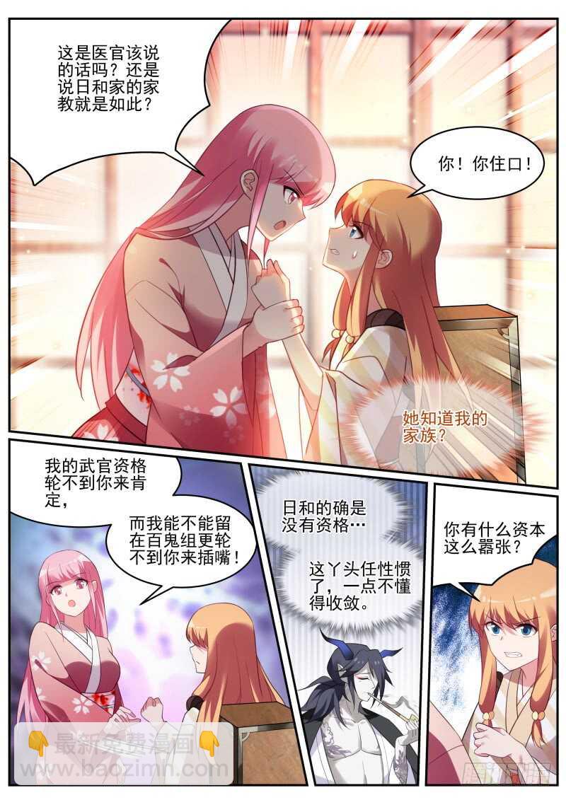 女神製造系統 - 夜訪神宮寺 - 2