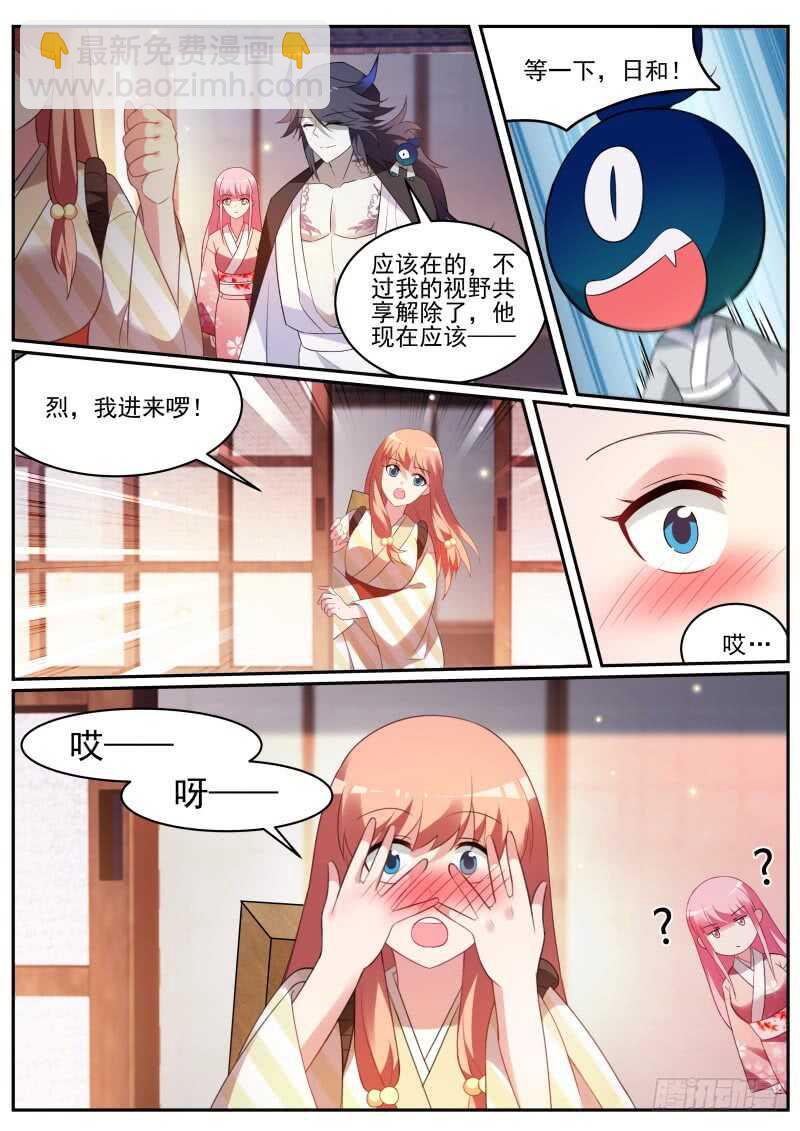 女神製造系統 - 夜訪神宮寺 - 3