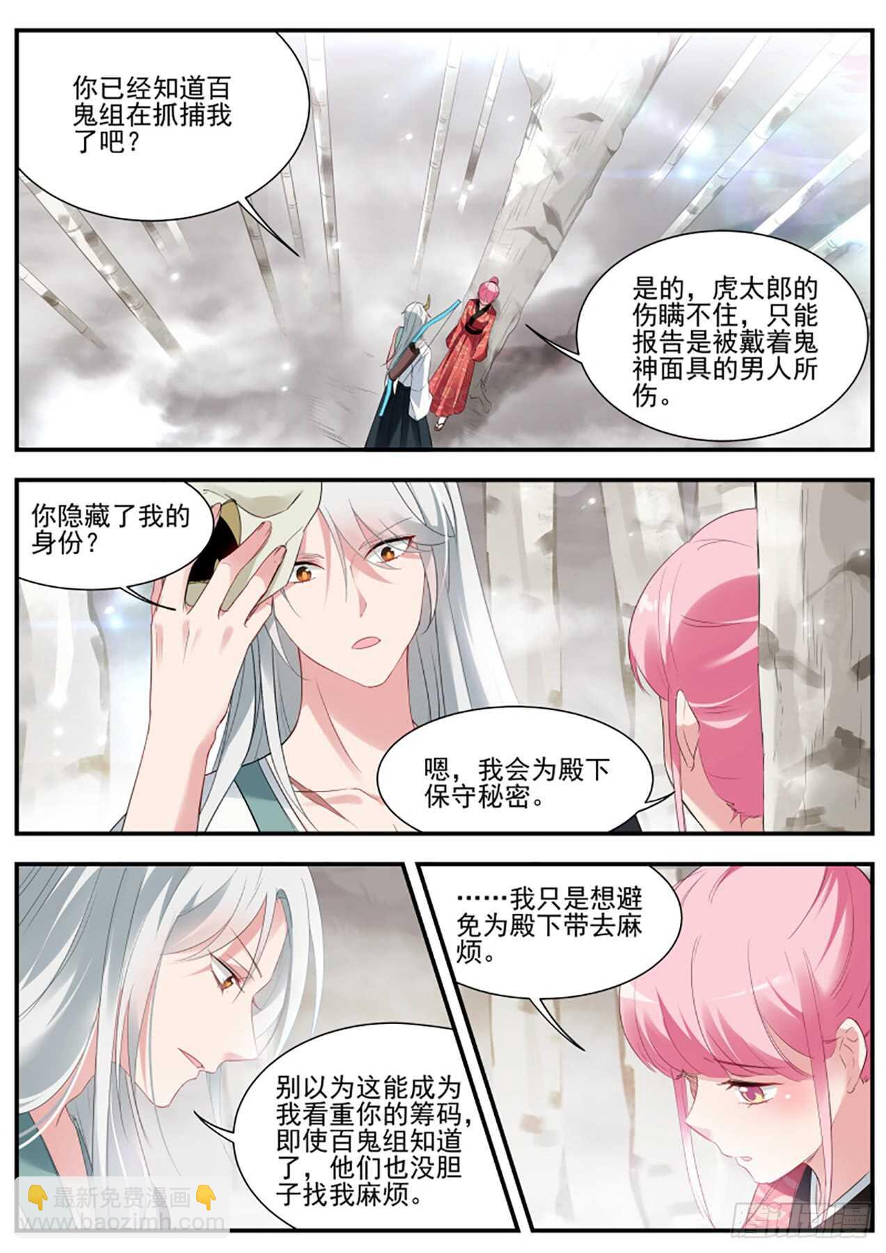 女神製造系統 - 又一個情敵！ - 1