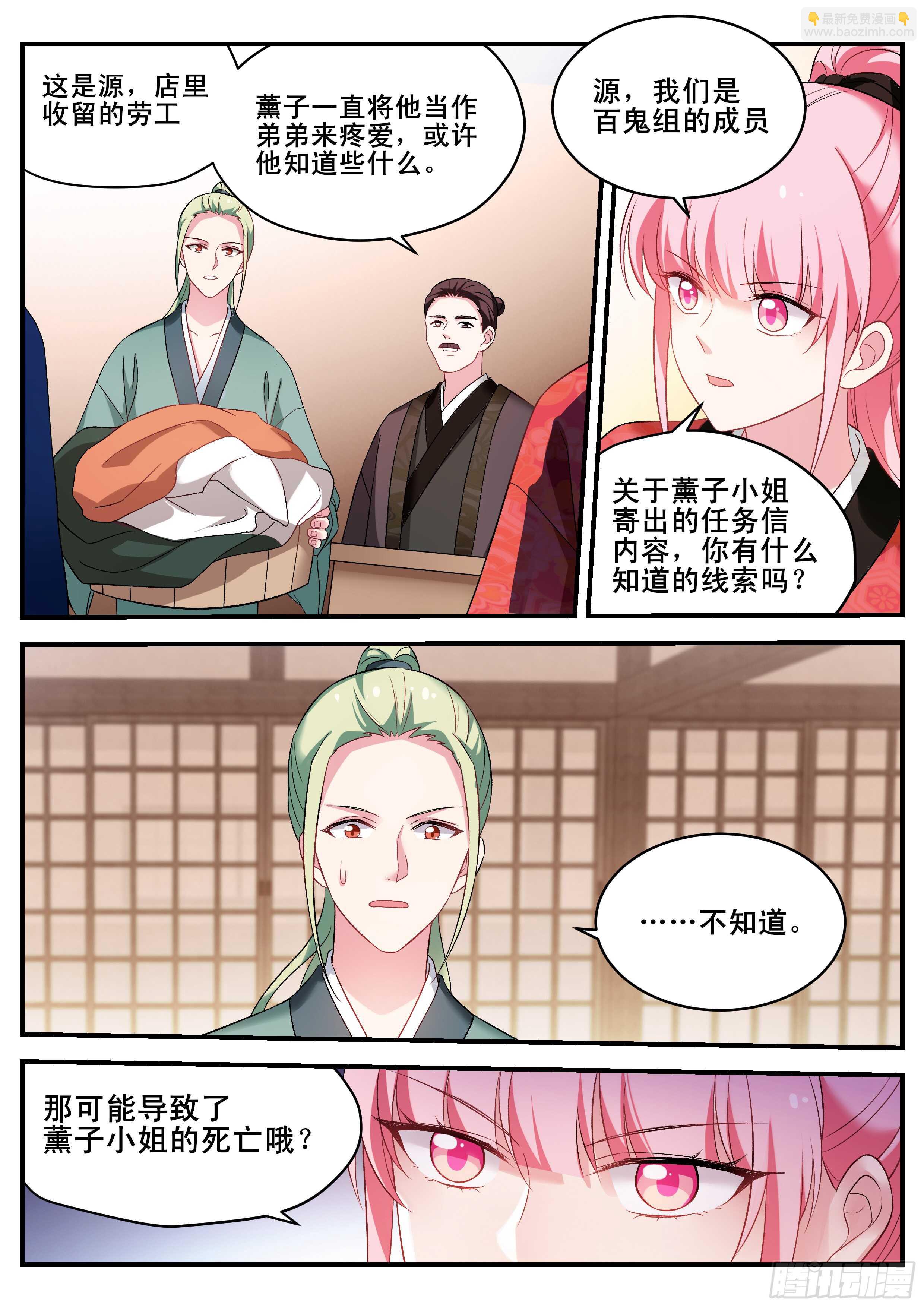 女神製造系統 - 妻子的最佳人選 - 1