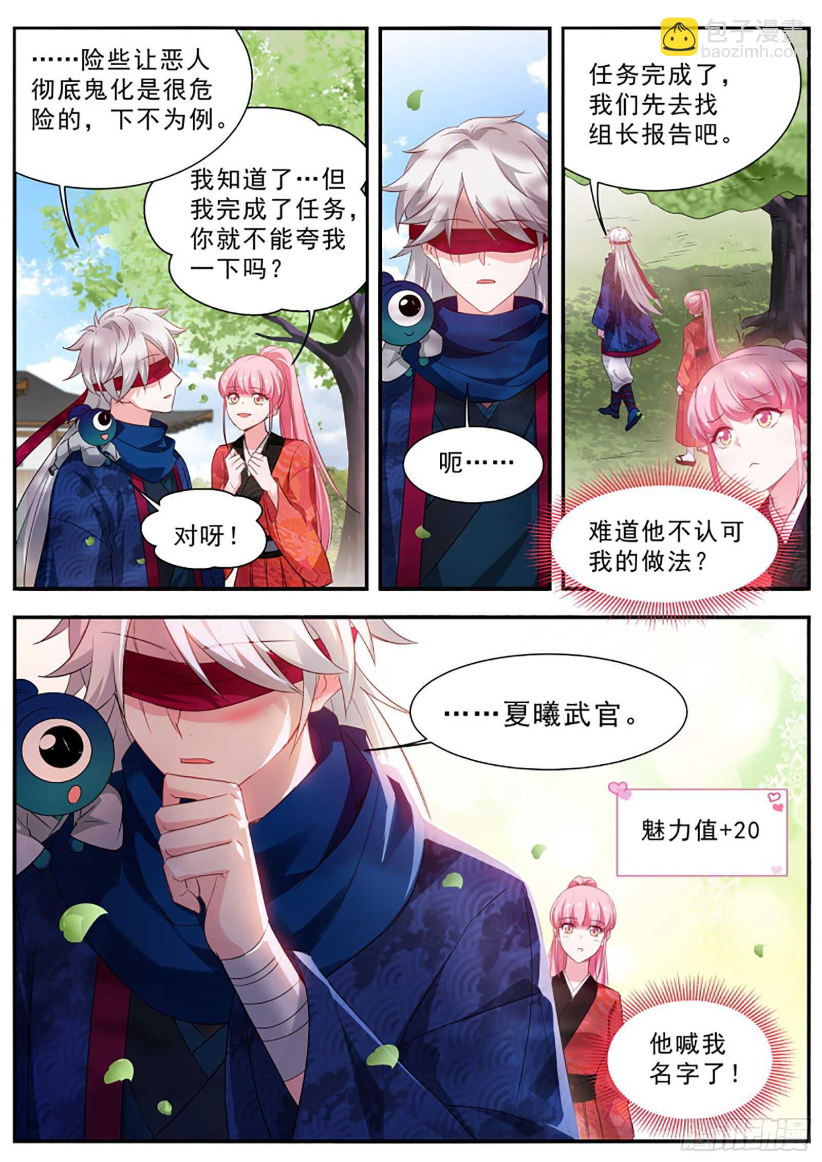 女神製造系統 - 兩個我都要！ - 1