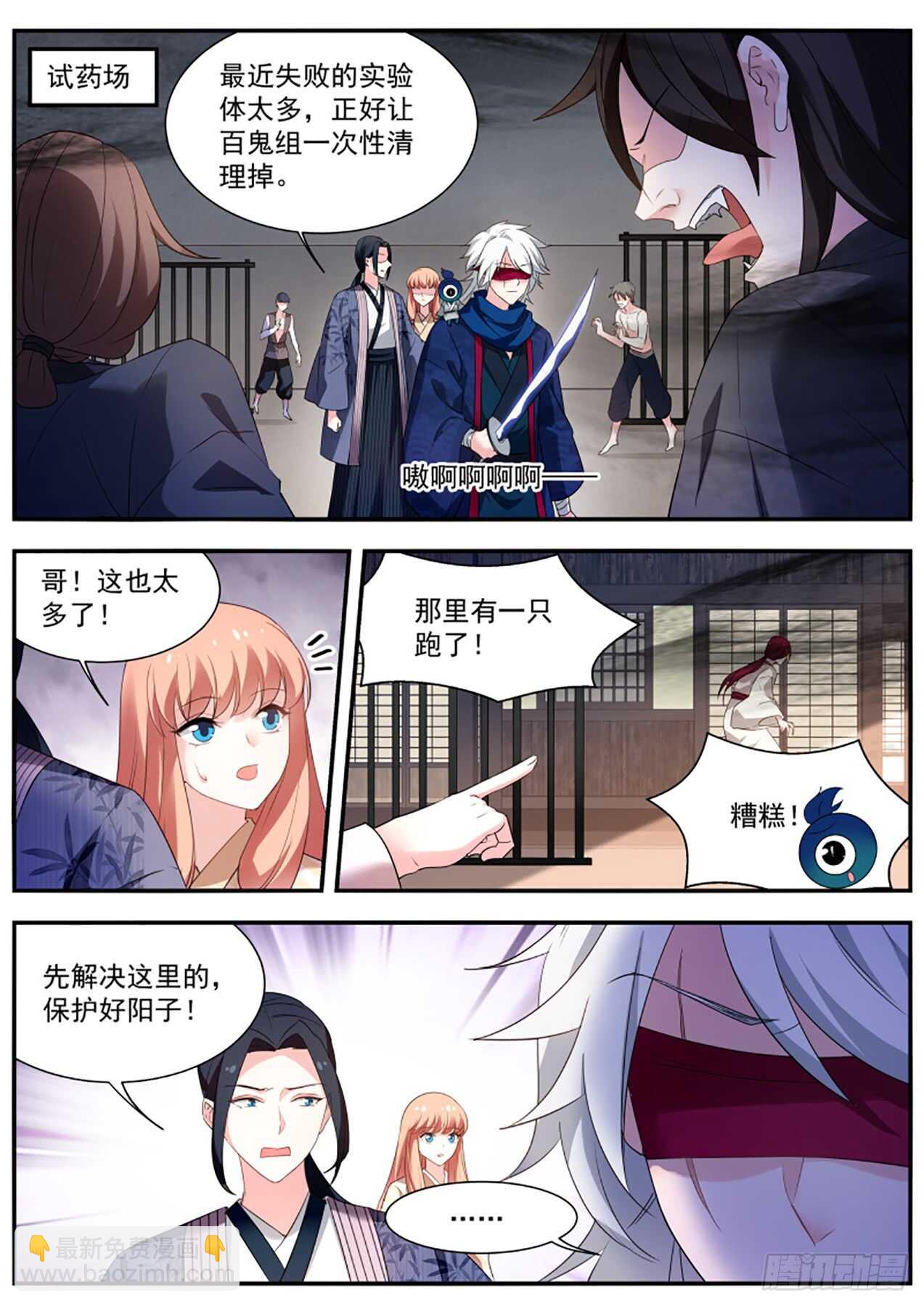 女神製造系統 - 他喜歡女裝大佬？ - 2