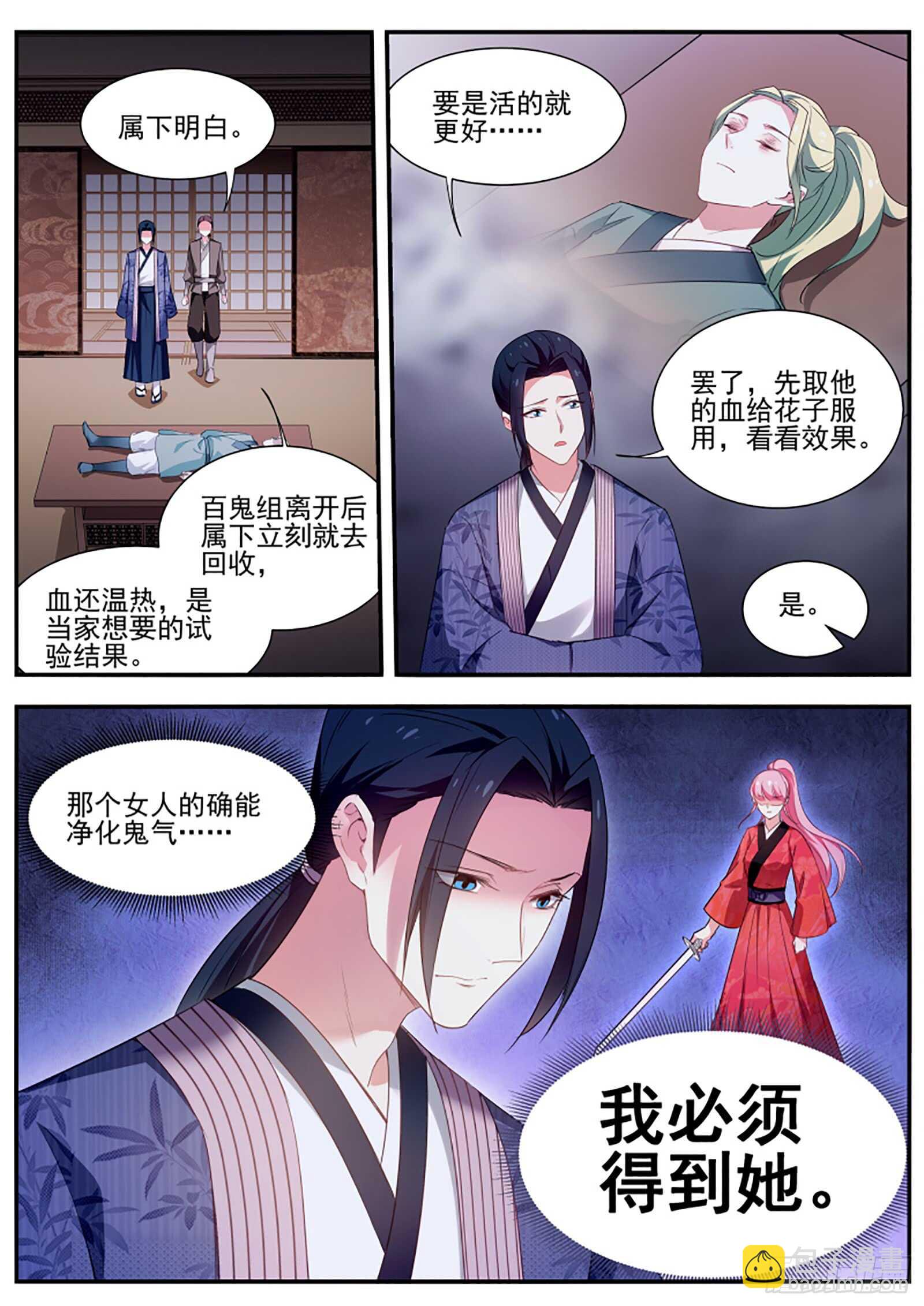 女神製造系統 - 複雜的三角戀 - 2