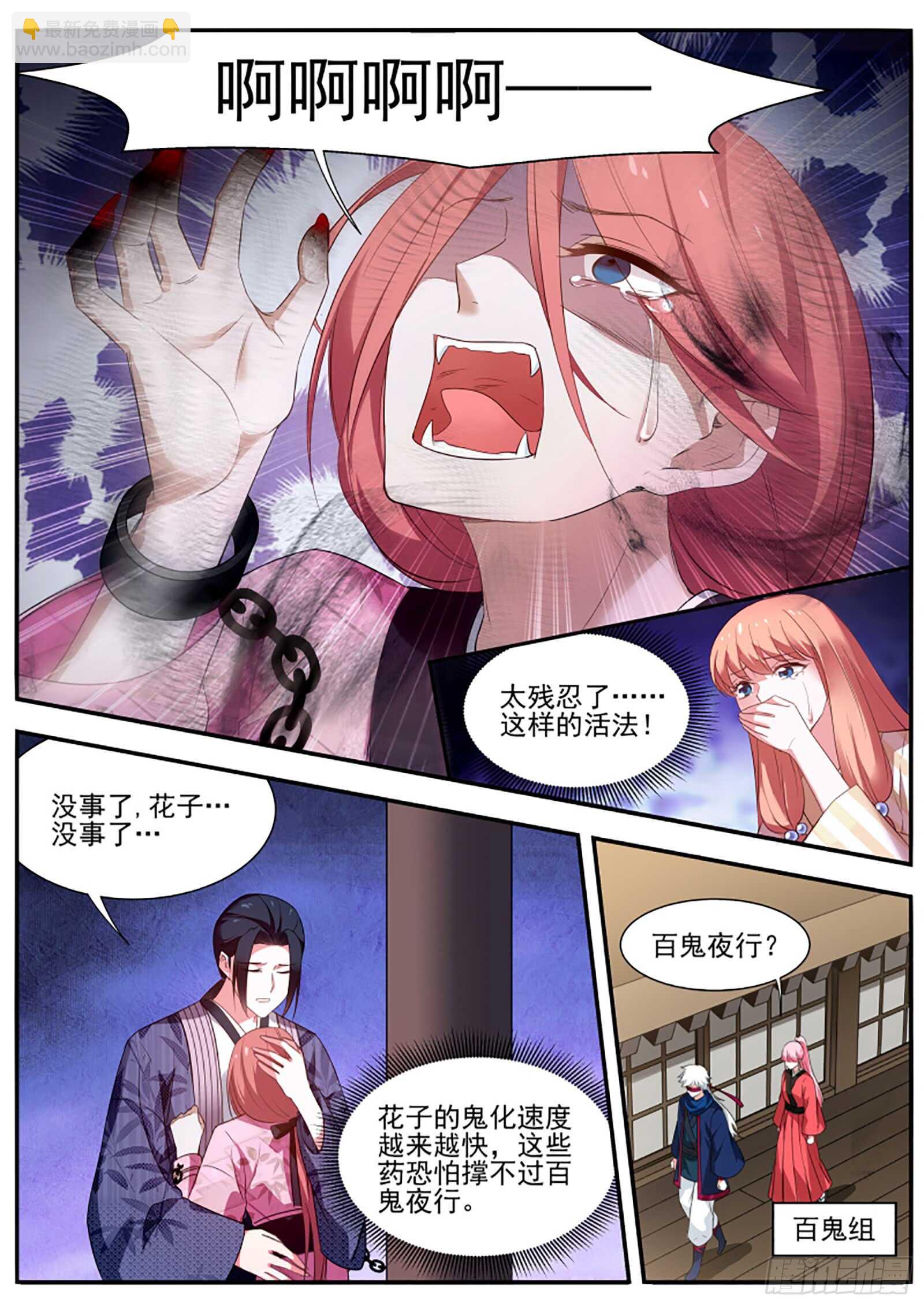 女神製造系統 - 複雜的三角戀 - 2