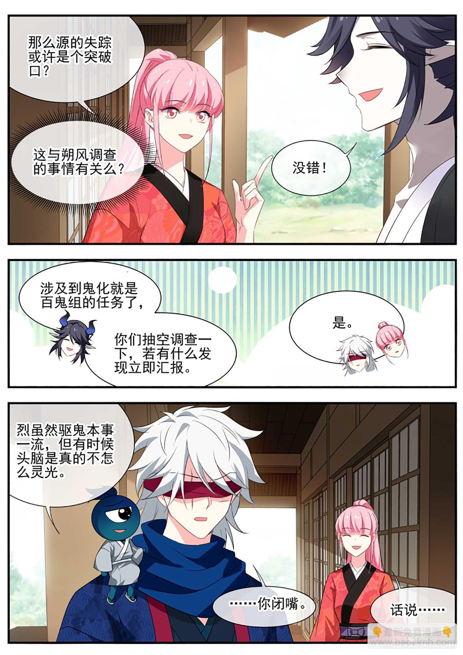 女神製造系統 - 複雜的三角戀 - 2