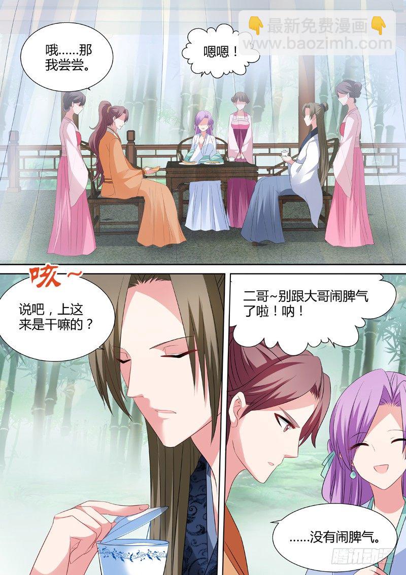 女神製造系統 - 少爺開竅了 - 2