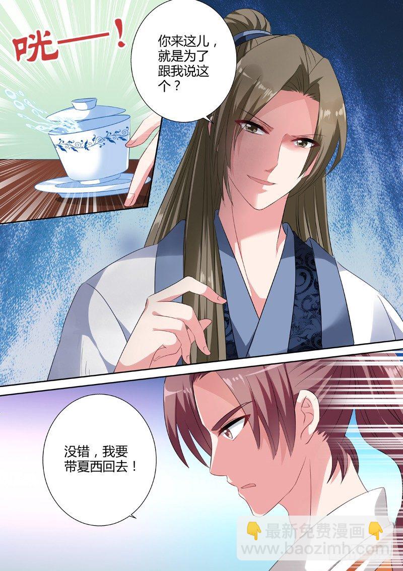 女神製造系統 - 少爺開竅了 - 2