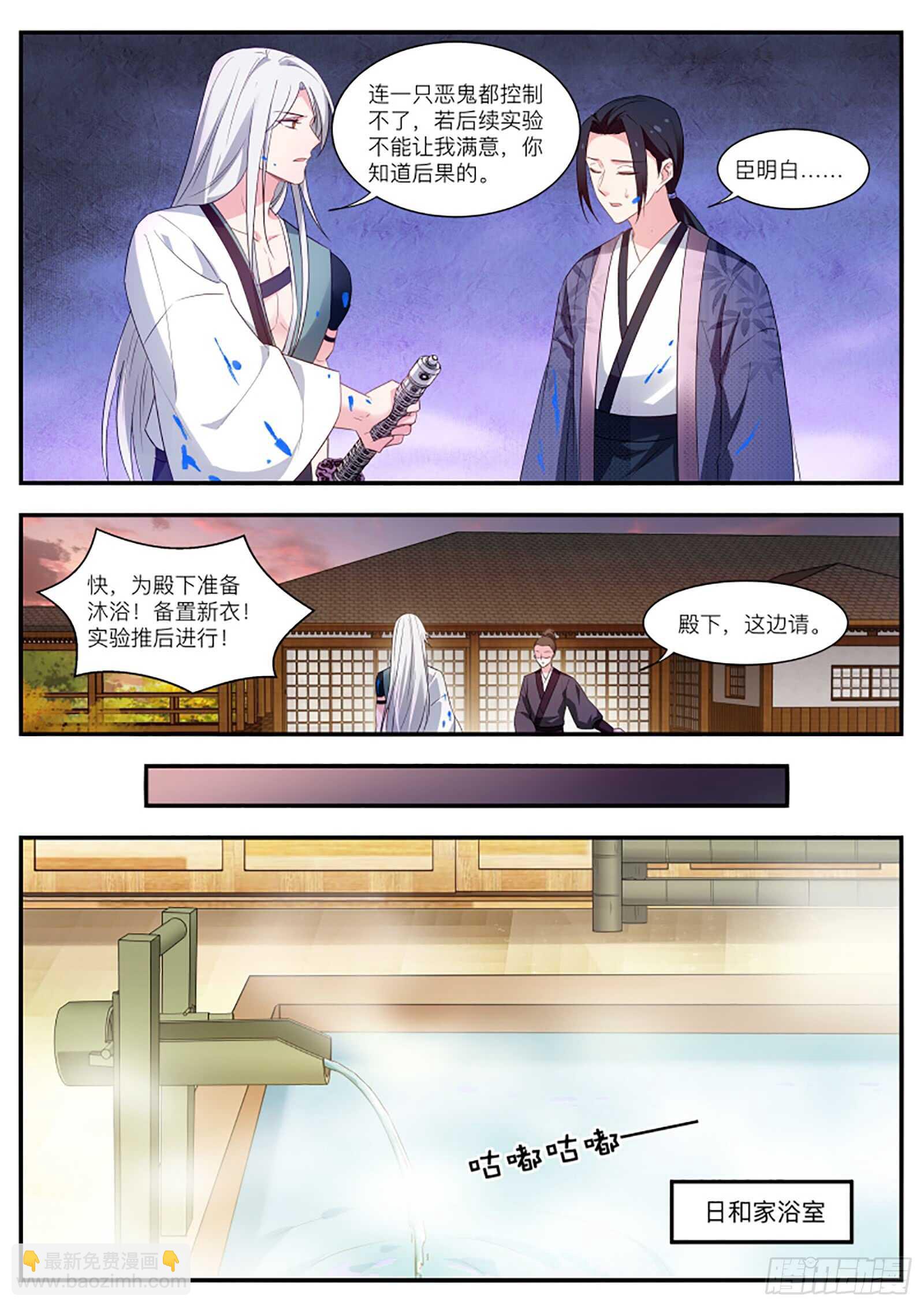 女神製造系統 - 寂寞的少主 - 2