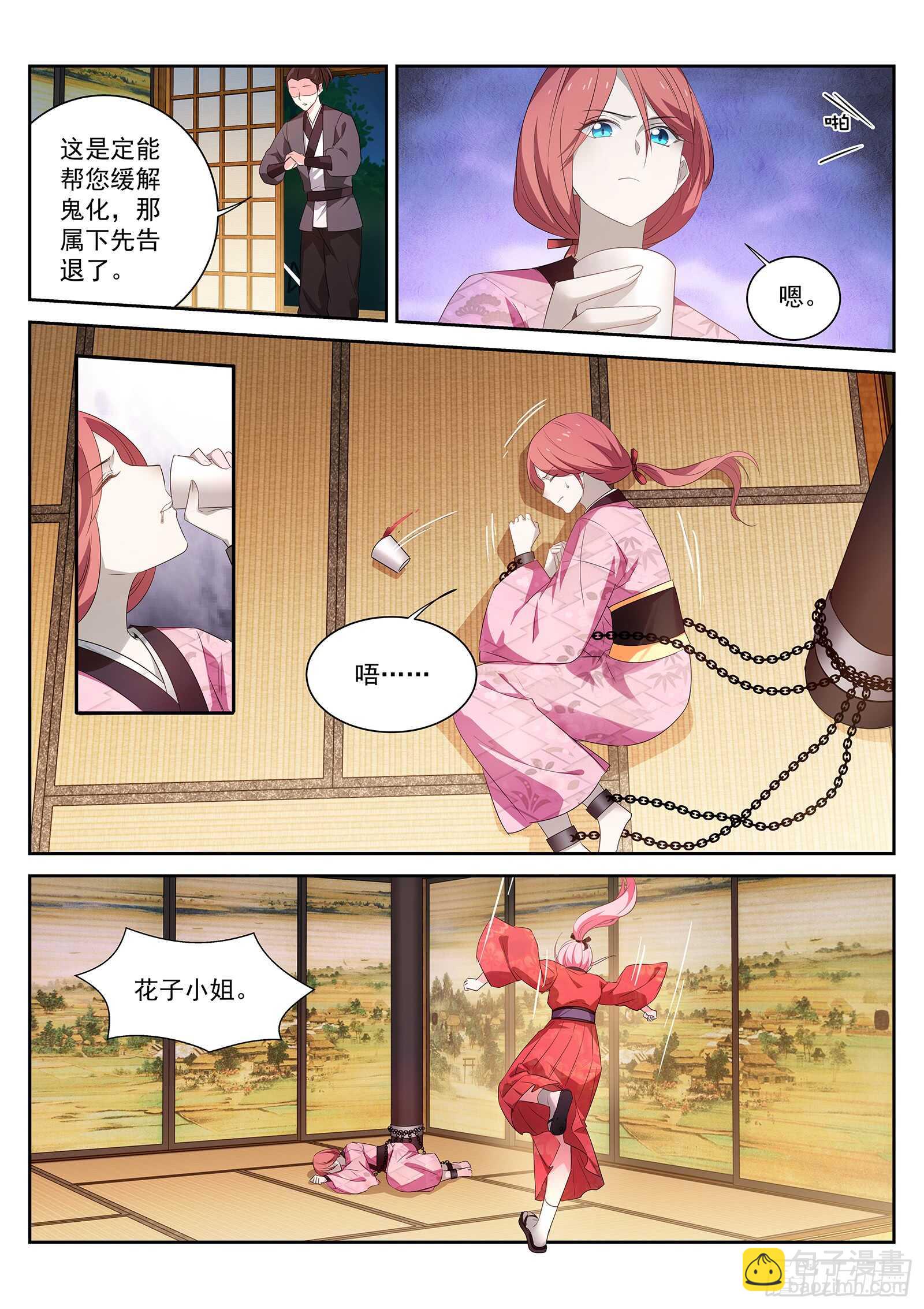 女神製造系統 - 我必須得到她！ - 2