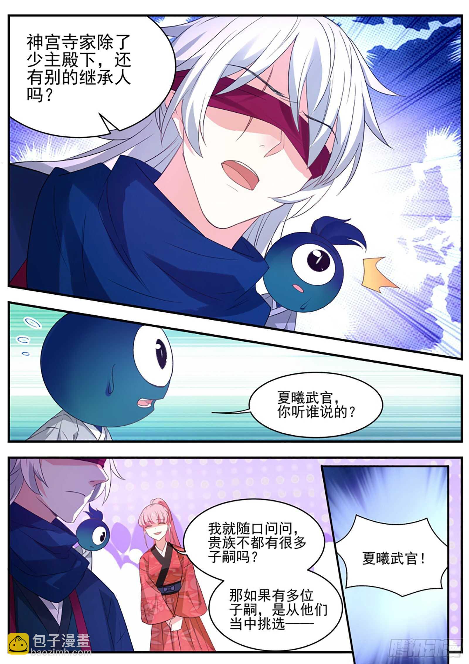 女神製造系統 - 惡鬼現身 - 1