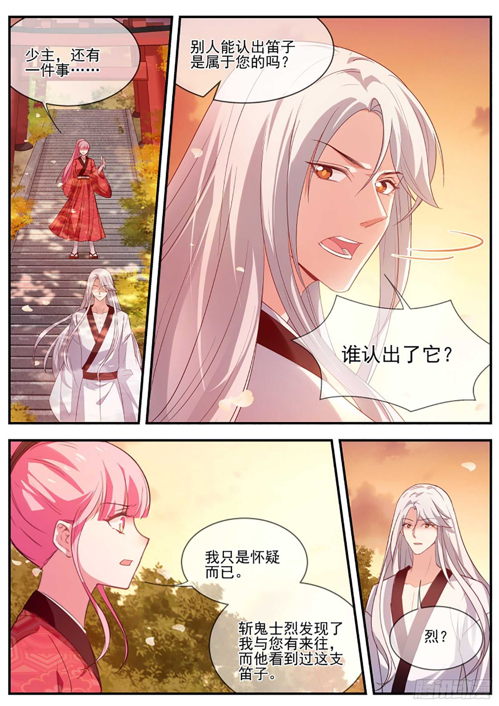 女神製造系統 - 再見了夫君 - 1