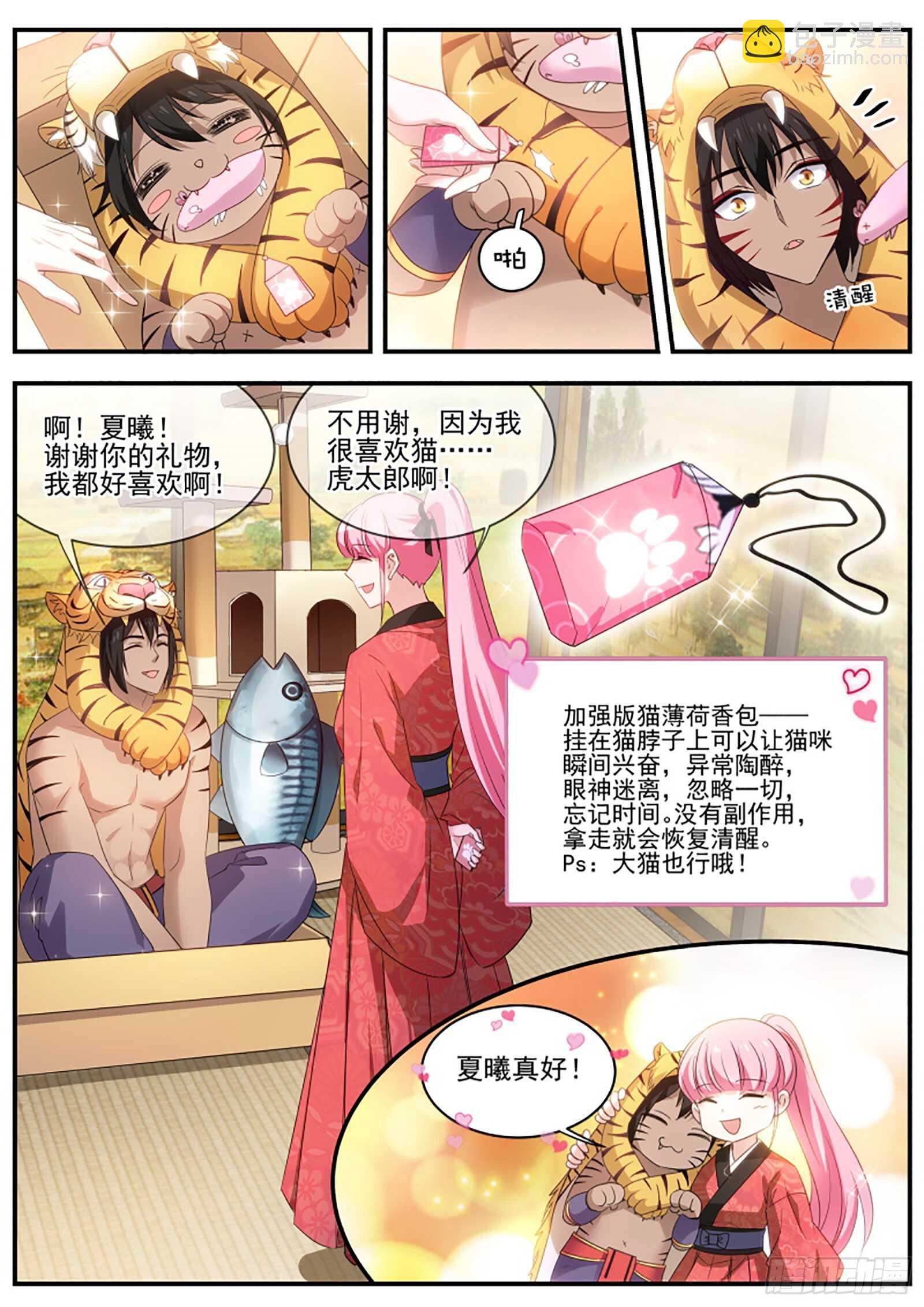 女神製造系統 - 再見了夫君 - 1