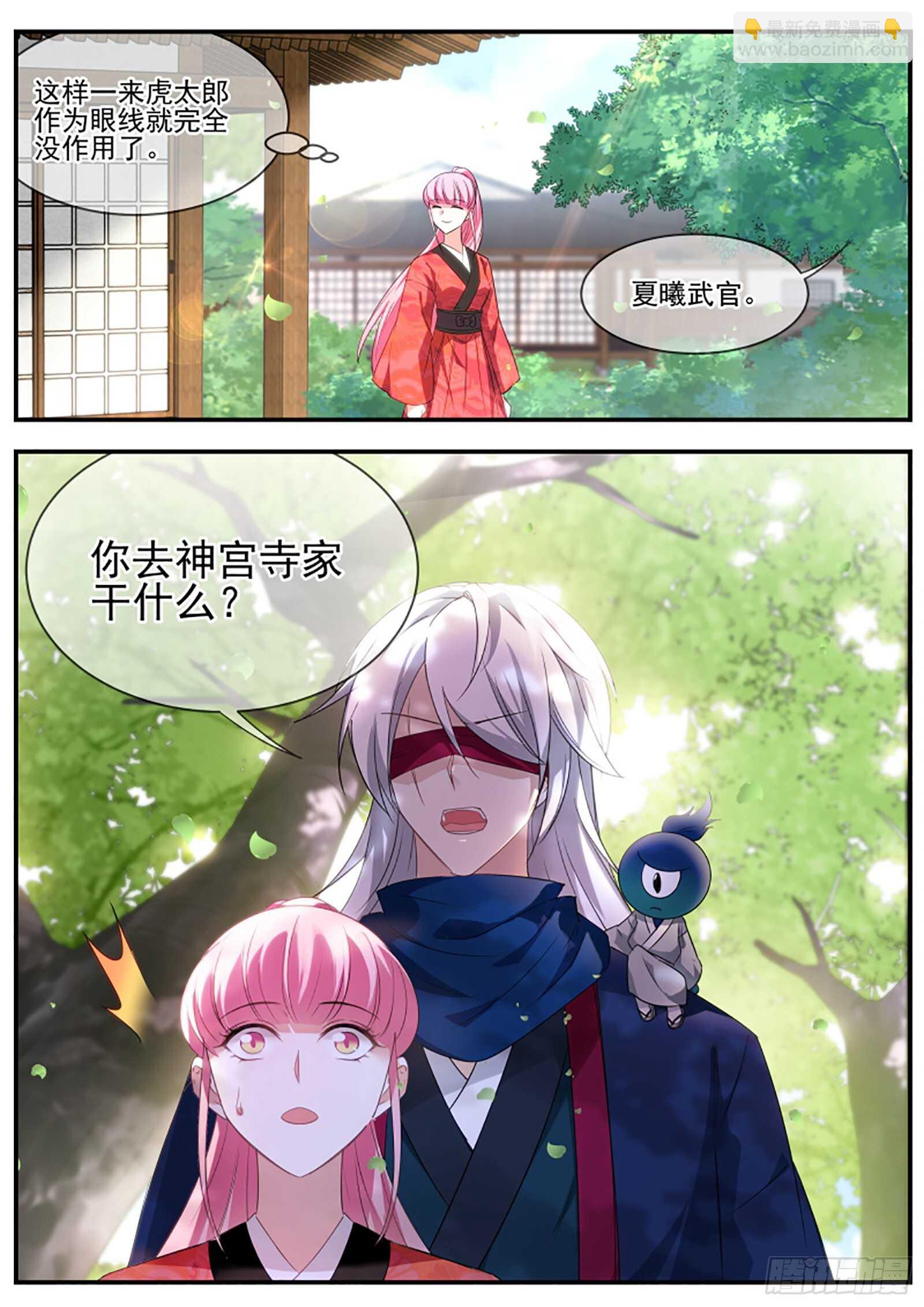 女神製造系統 - 再見了夫君 - 2