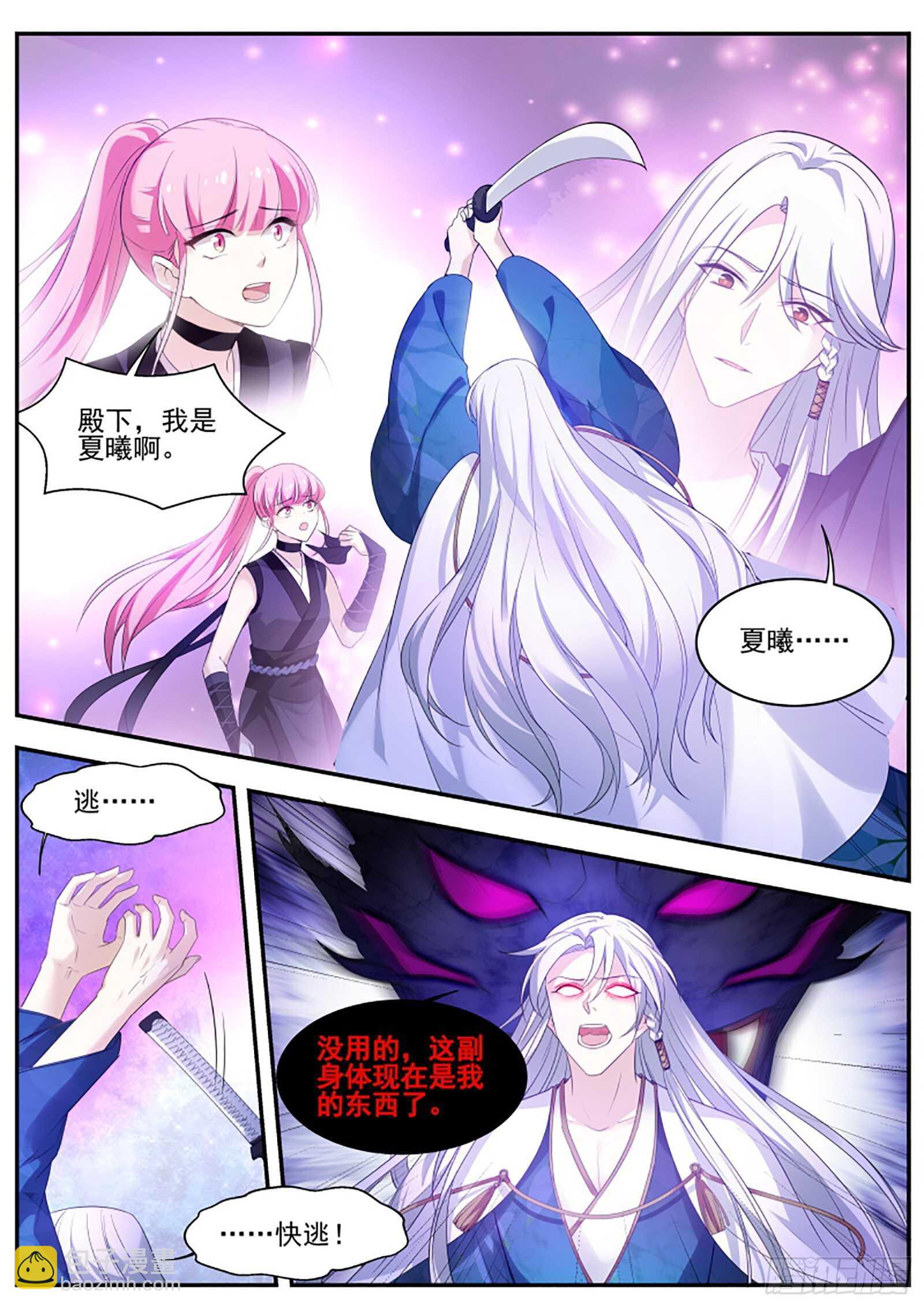 女神製造系統 - 神宮的繼承人？ - 1