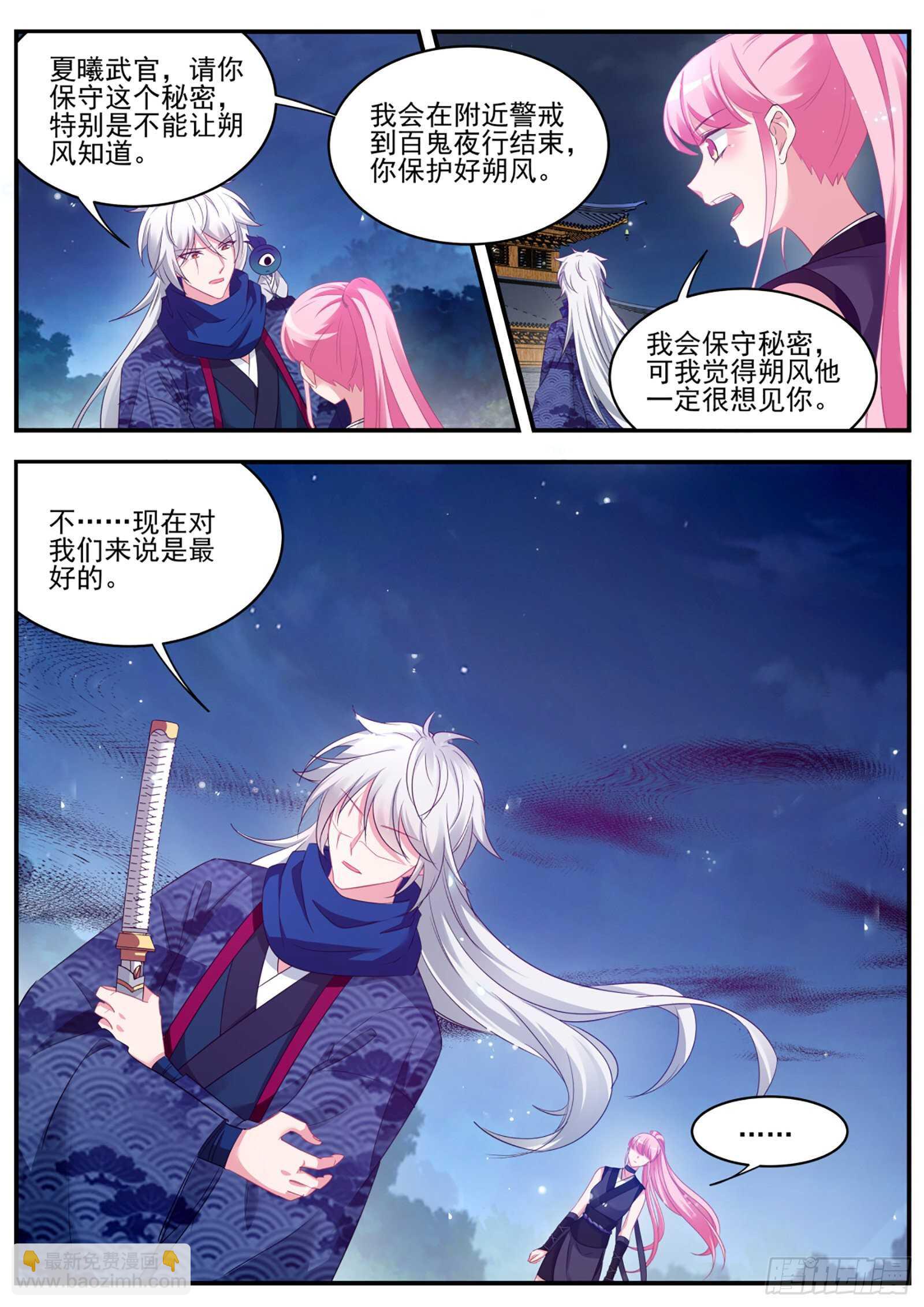 女神製造系統 - 京都的主人是誰？ - 1